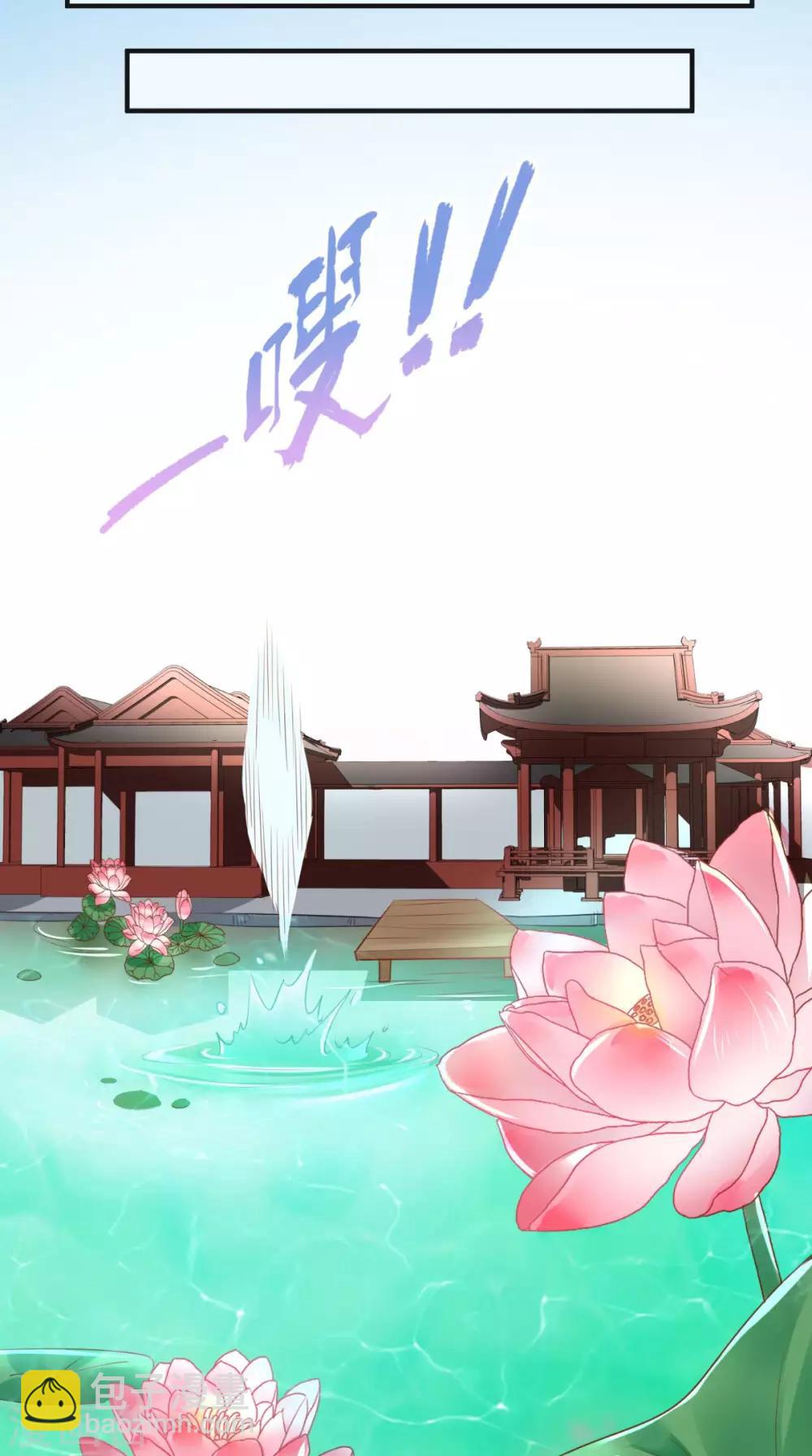 癡傻毒妃不好惹 - 第33話 英雄救美 - 2