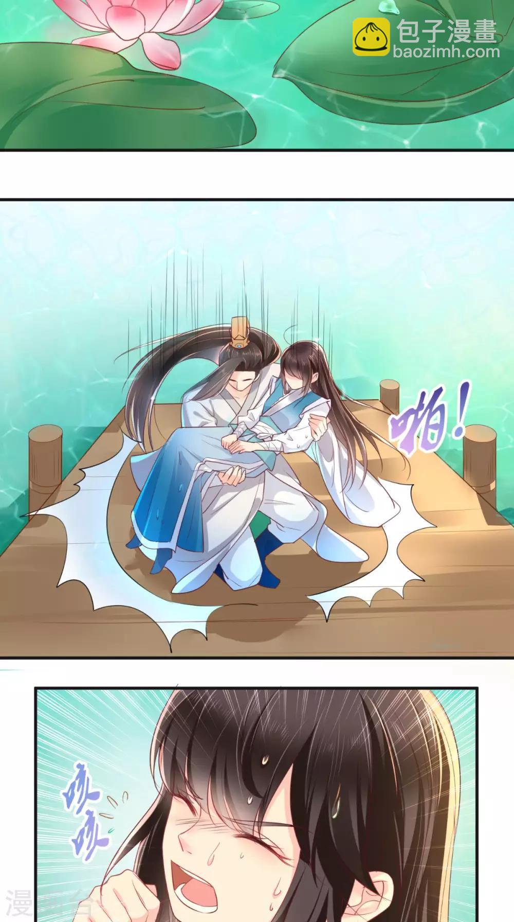 癡傻毒妃不好惹 - 第33話 英雄救美 - 3