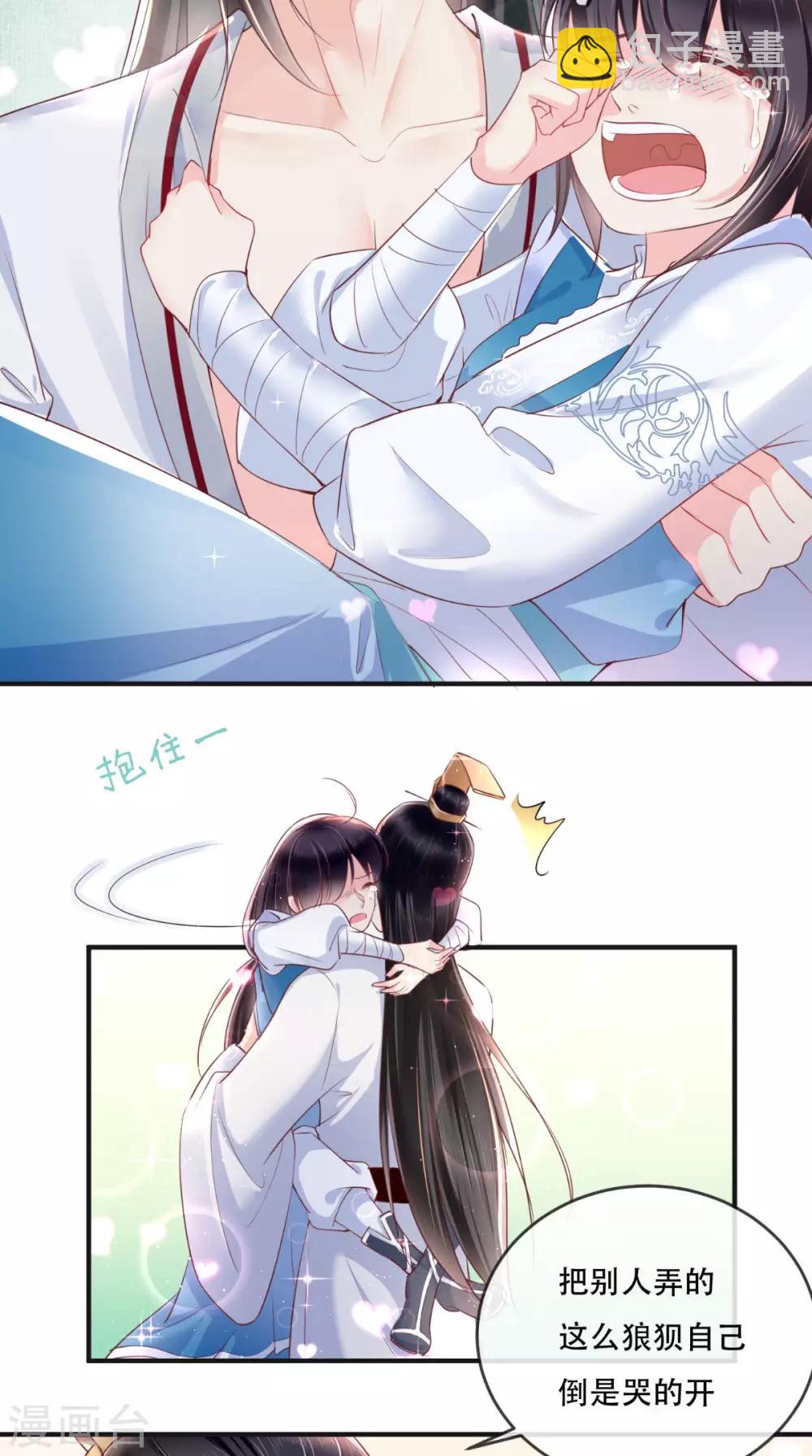 癡傻毒妃不好惹 - 第33話 英雄救美 - 1