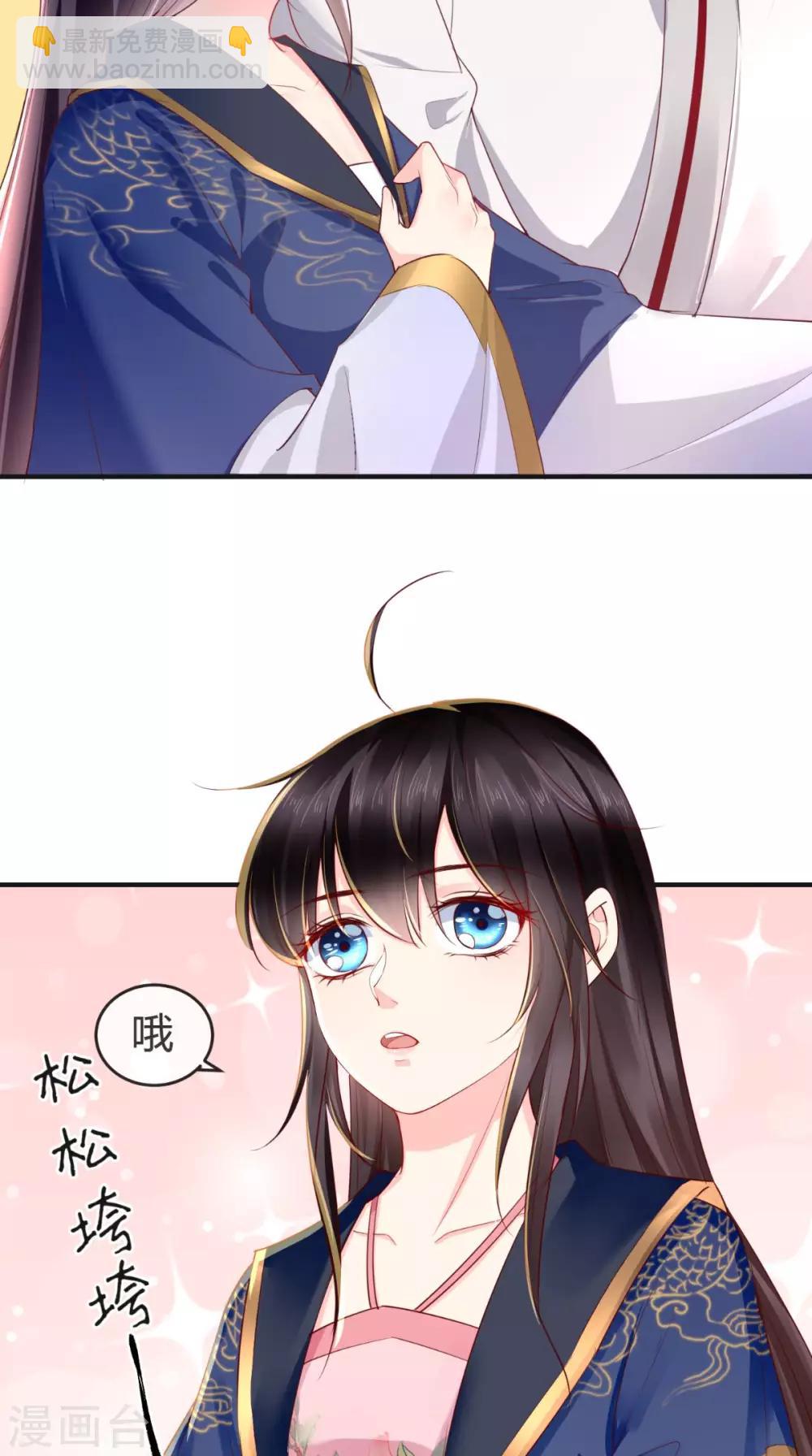 癡傻毒妃不好惹 - 第33話 英雄救美 - 6