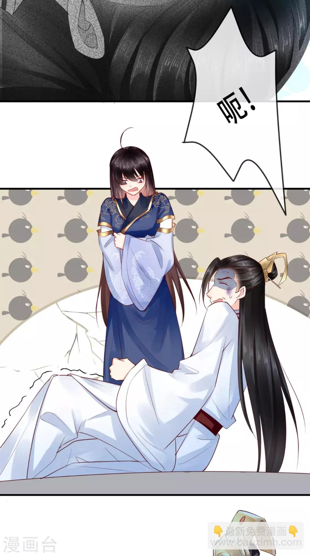 癡傻毒妃不好惹 - 第33話 英雄救美 - 3