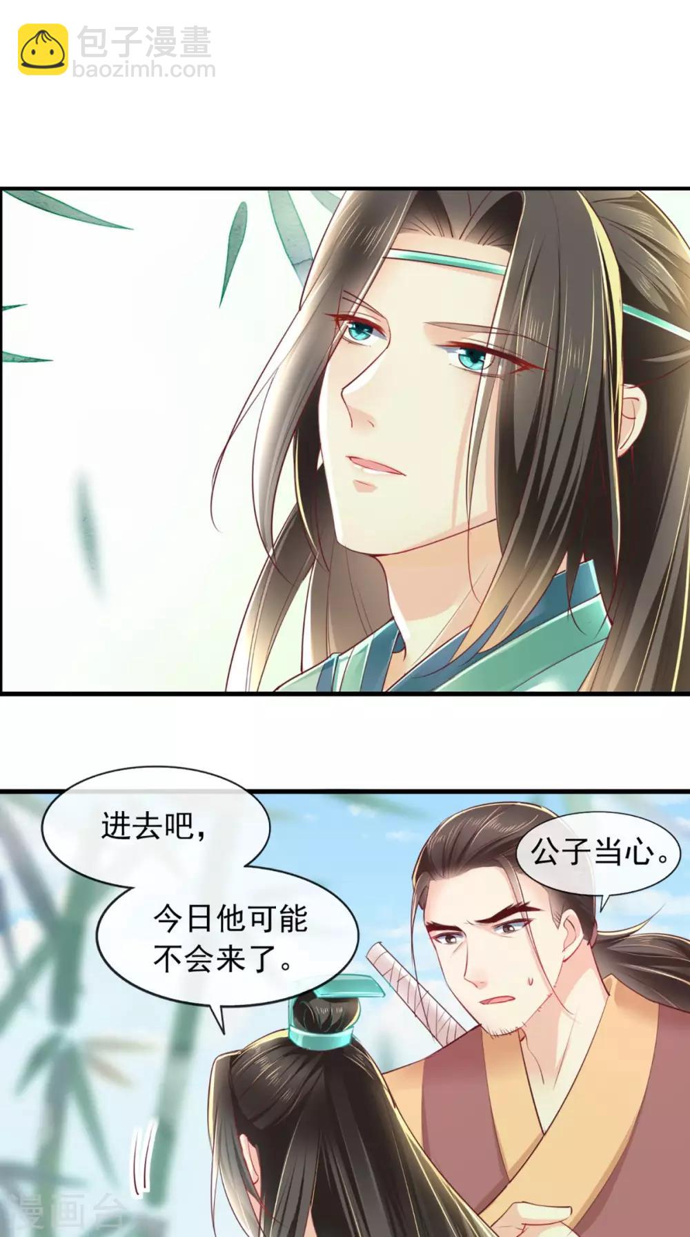 癡傻毒妃不好惹 - 第35話 意外 - 2