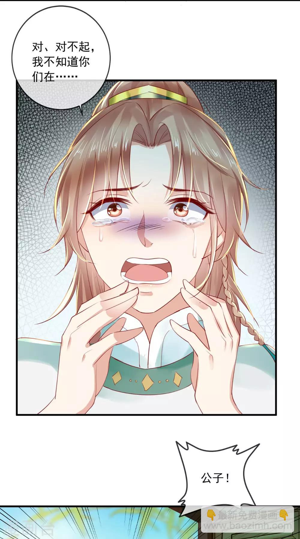 癡傻毒妃不好惹 - 第35話 意外 - 3