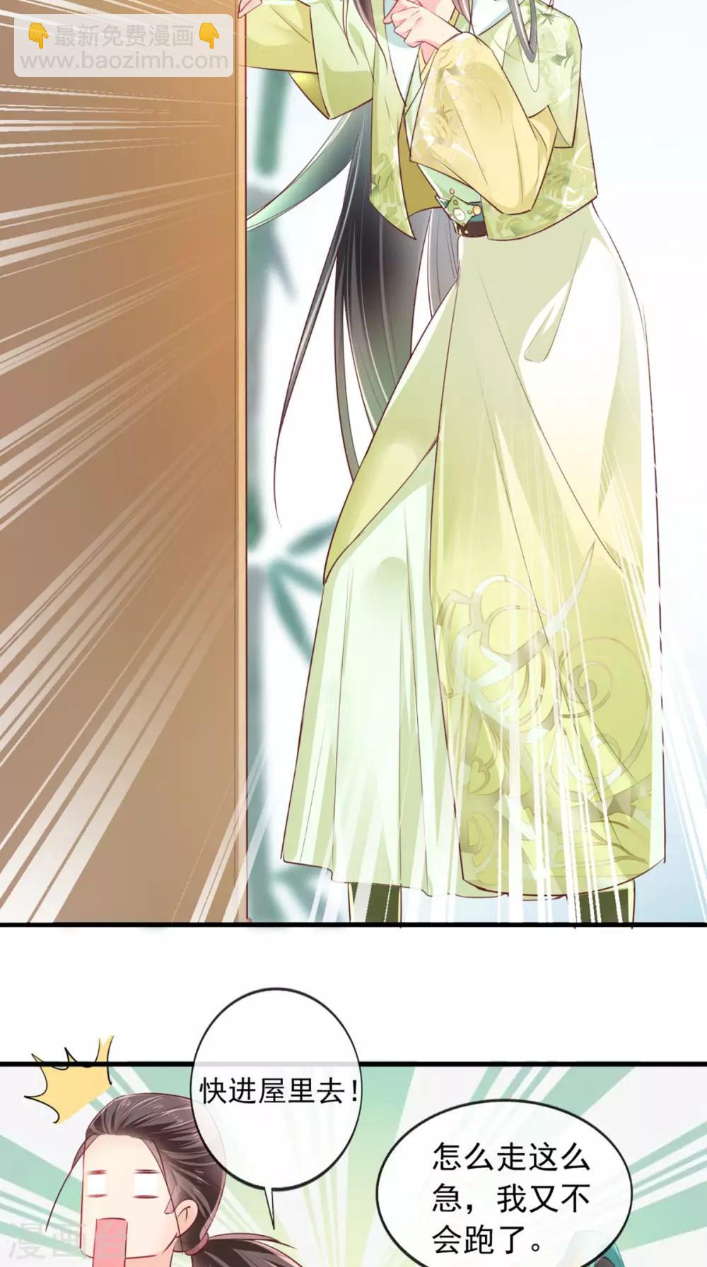 癡傻毒妃不好惹 - 第35話 意外 - 5