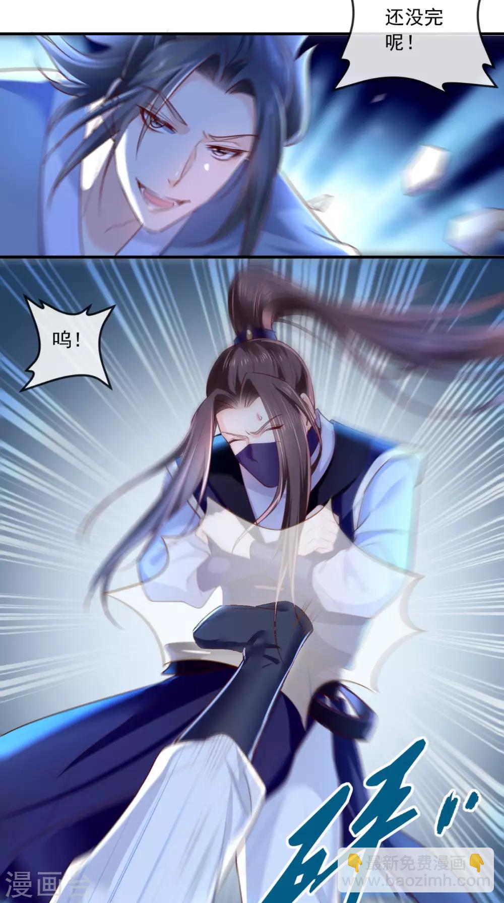 癡傻毒妃不好惹 - 第37話 她有我保護！ - 4