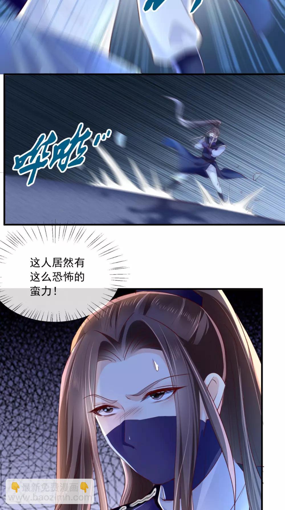 癡傻毒妃不好惹 - 第37話 她有我保護！ - 5