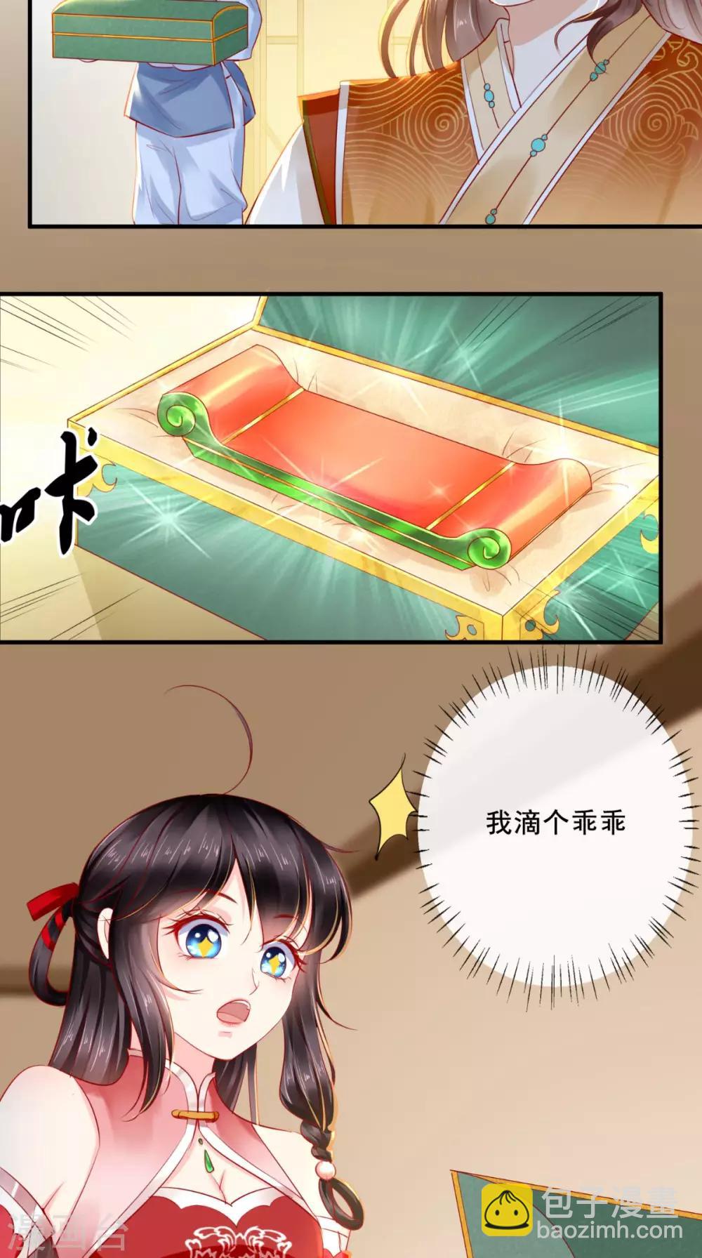 癡傻毒妃不好惹 - 第37話 她有我保護！ - 3