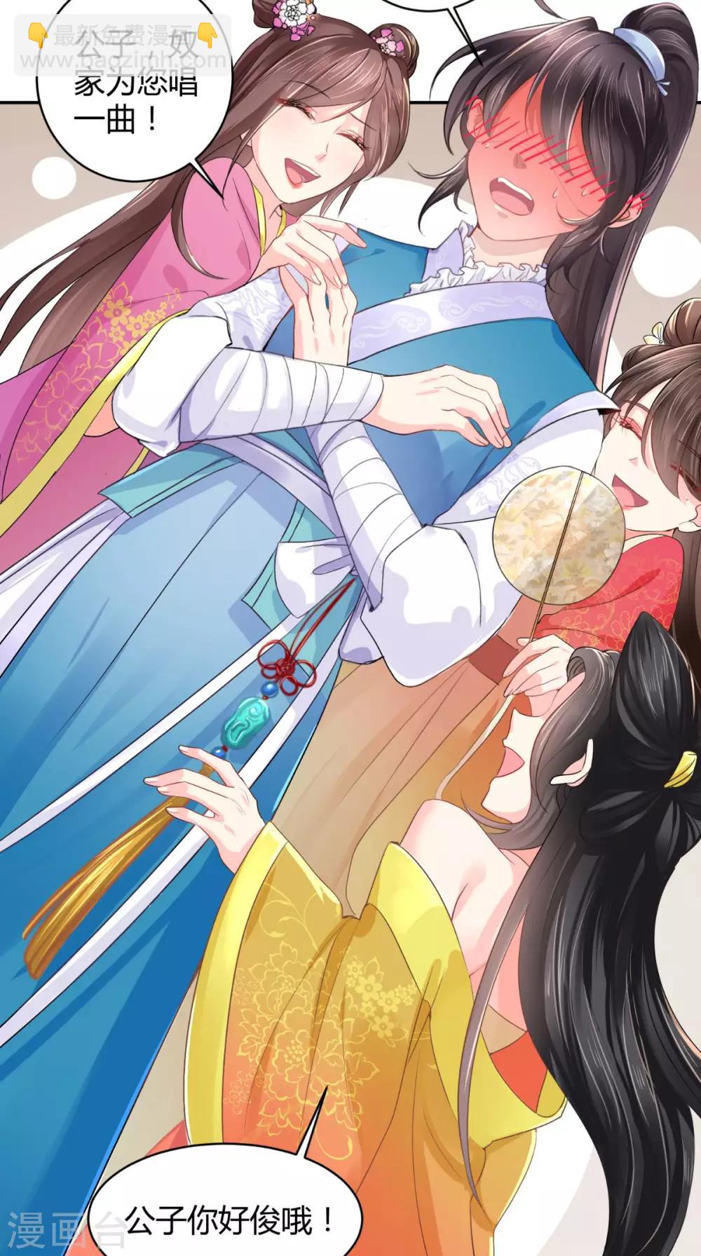 癡傻毒妃不好惹 - 第4話 誤入青樓 - 5