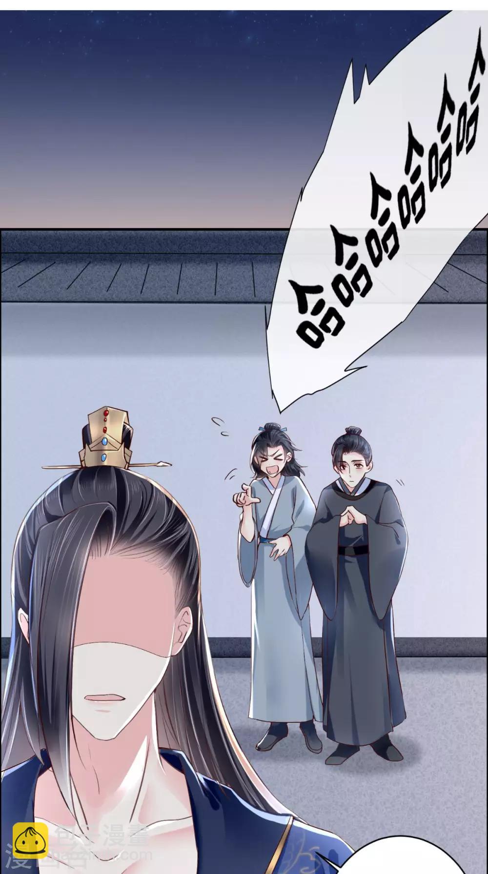 癡傻毒妃不好惹 - 第4話 誤入青樓 - 2