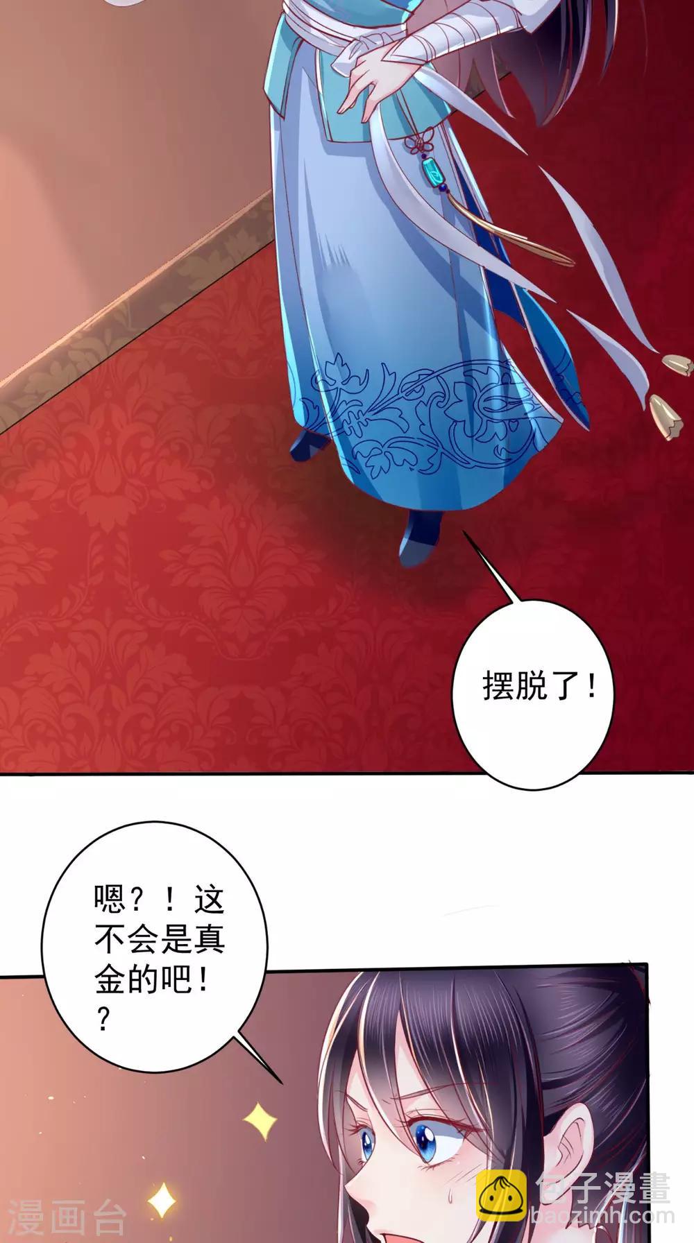 癡傻毒妃不好惹 - 第4話 誤入青樓 - 2