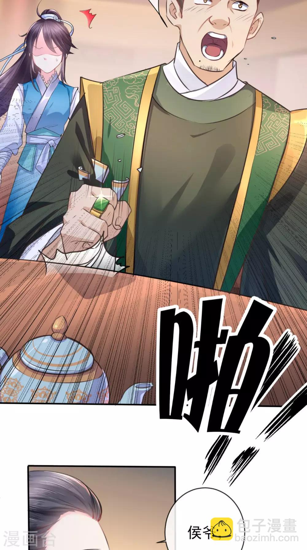 癡傻毒妃不好惹 - 第4話 誤入青樓 - 7