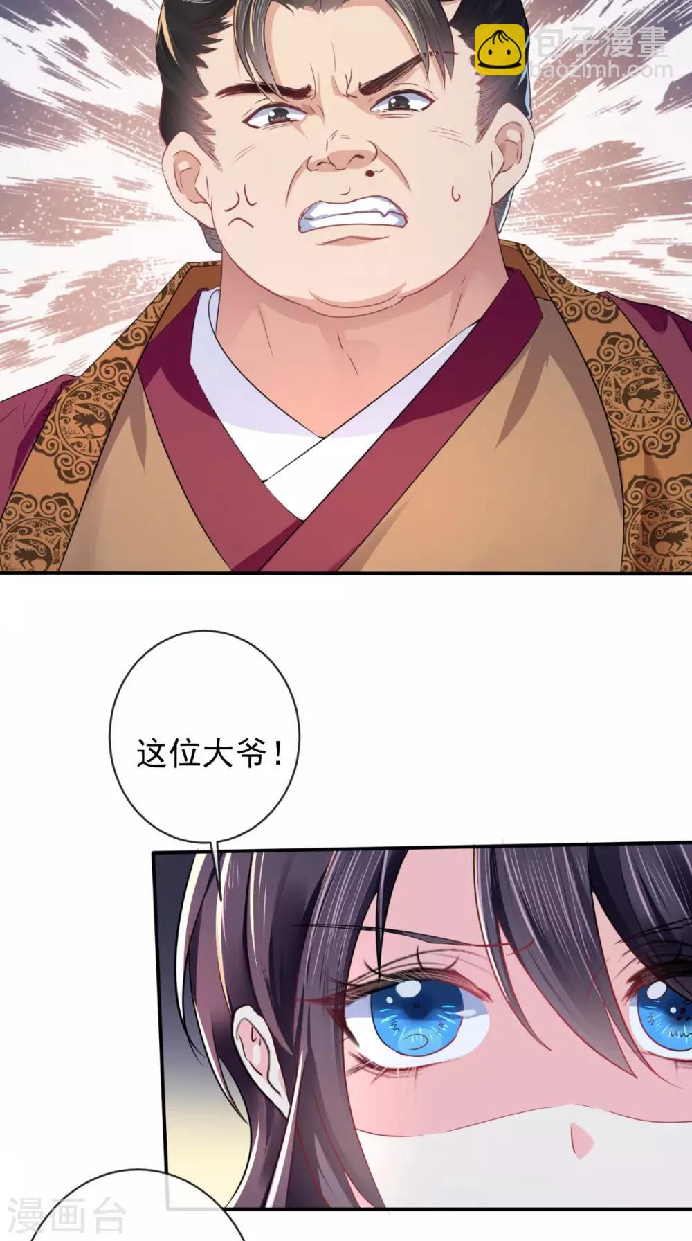 癡傻毒妃不好惹 - 第4話 誤入青樓 - 4