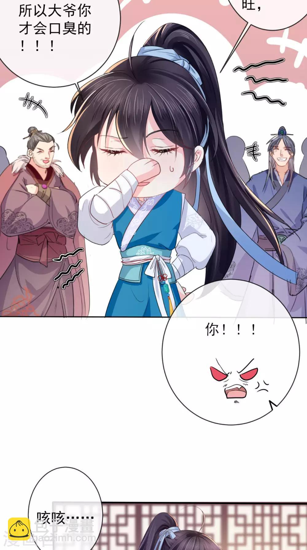 癡傻毒妃不好惹 - 第4話 誤入青樓 - 6