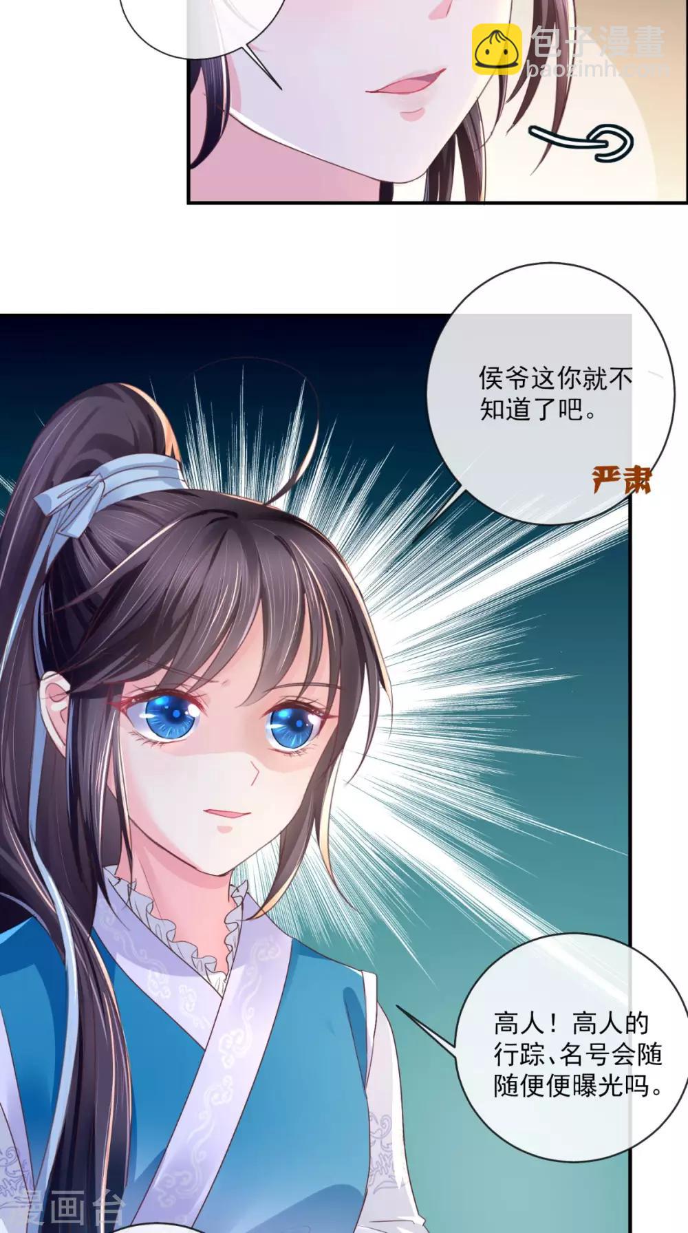 癡傻毒妃不好惹 - 第4話 誤入青樓 - 1