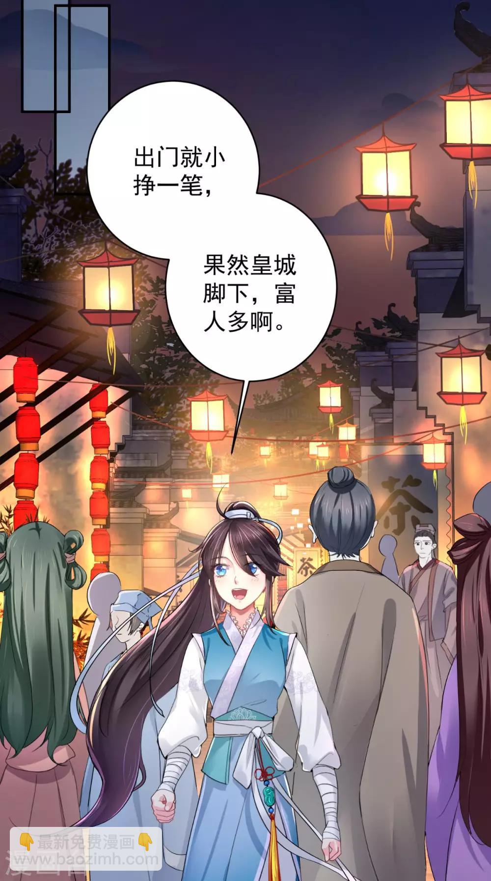 癡傻毒妃不好惹 - 第4話 誤入青樓 - 1