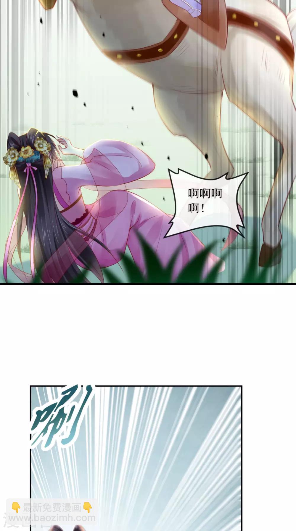 癡傻毒妃不好惹 - 第39話 驚馬 - 4