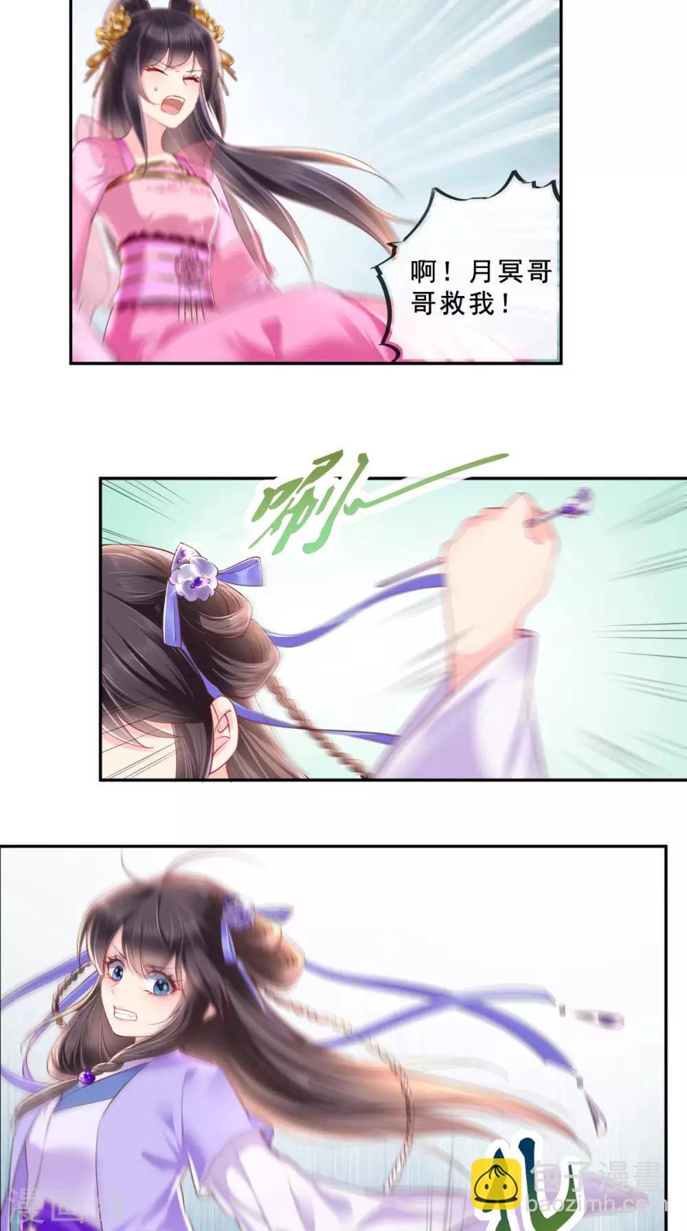 癡傻毒妃不好惹 - 第39話 驚馬 - 5