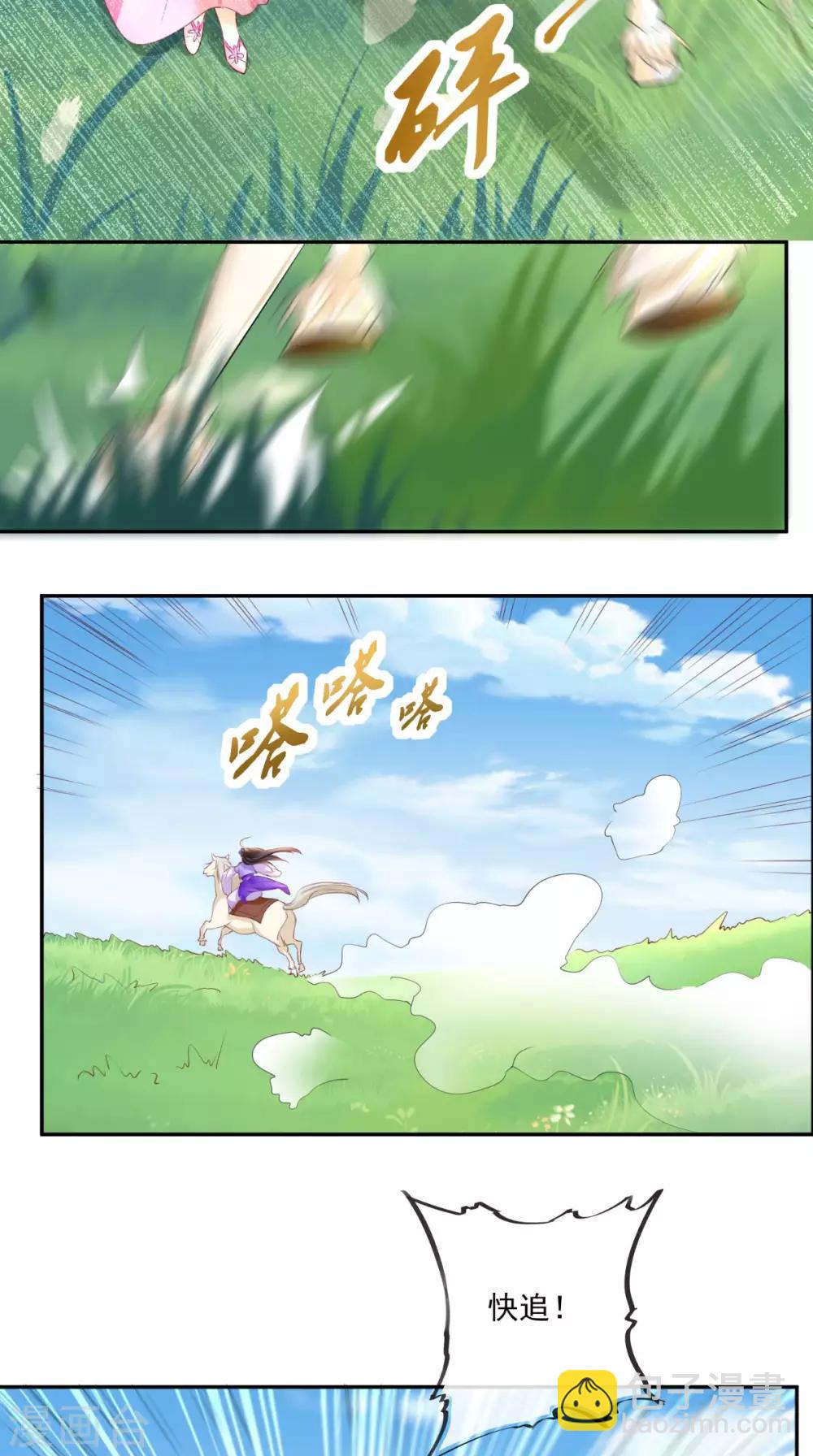 癡傻毒妃不好惹 - 第39話 驚馬 - 1