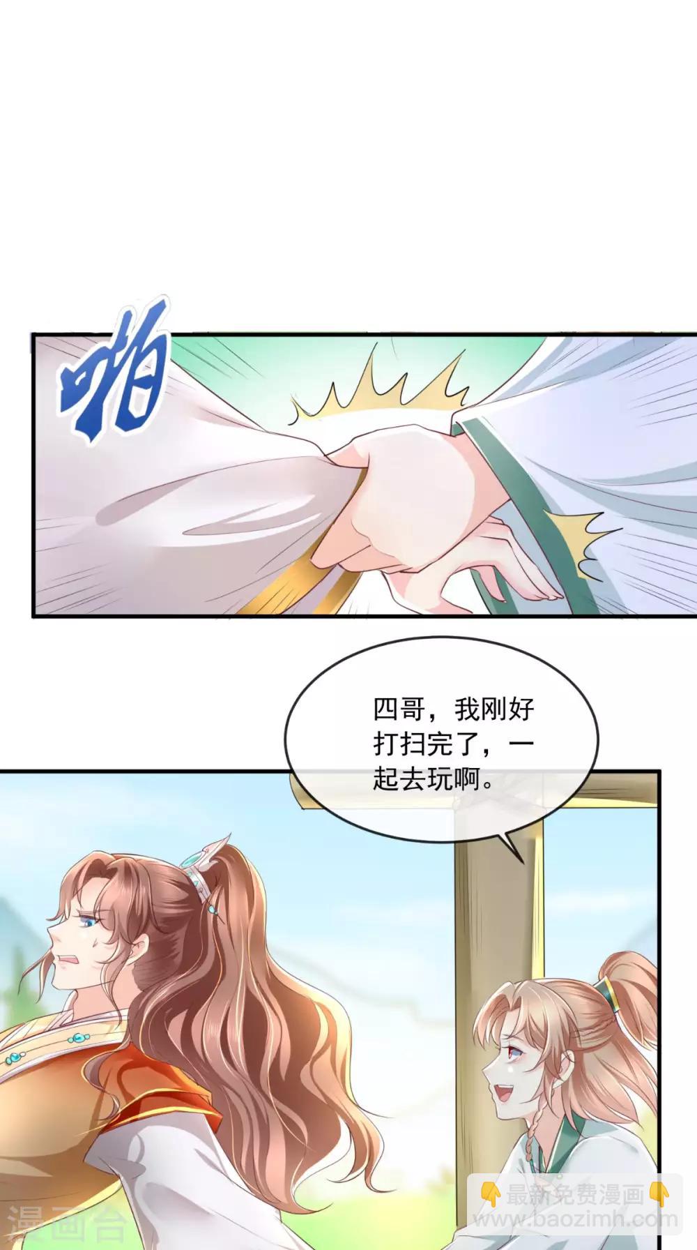 癡傻毒妃不好惹 - 第39話 驚馬 - 2