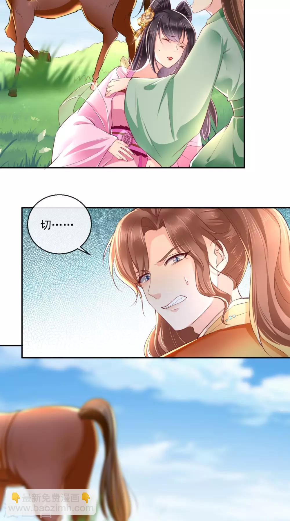 癡傻毒妃不好惹 - 第39話 驚馬 - 3