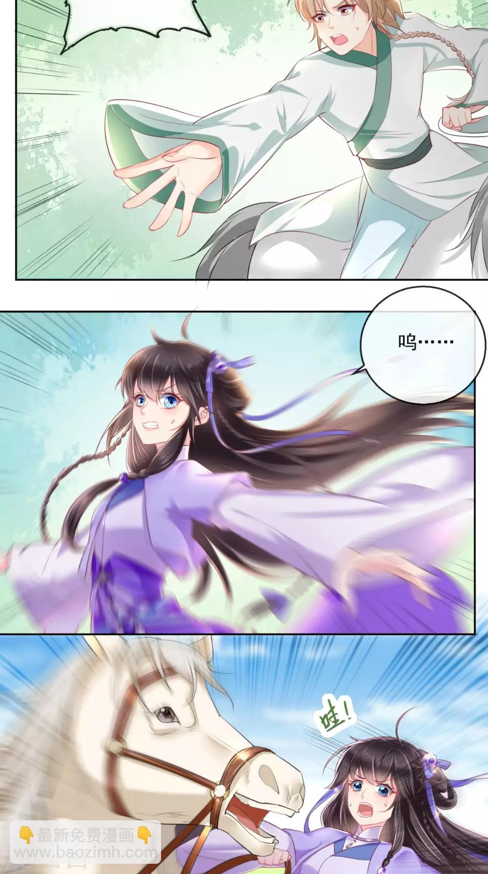 癡傻毒妃不好惹 - 第39話 驚馬 - 5