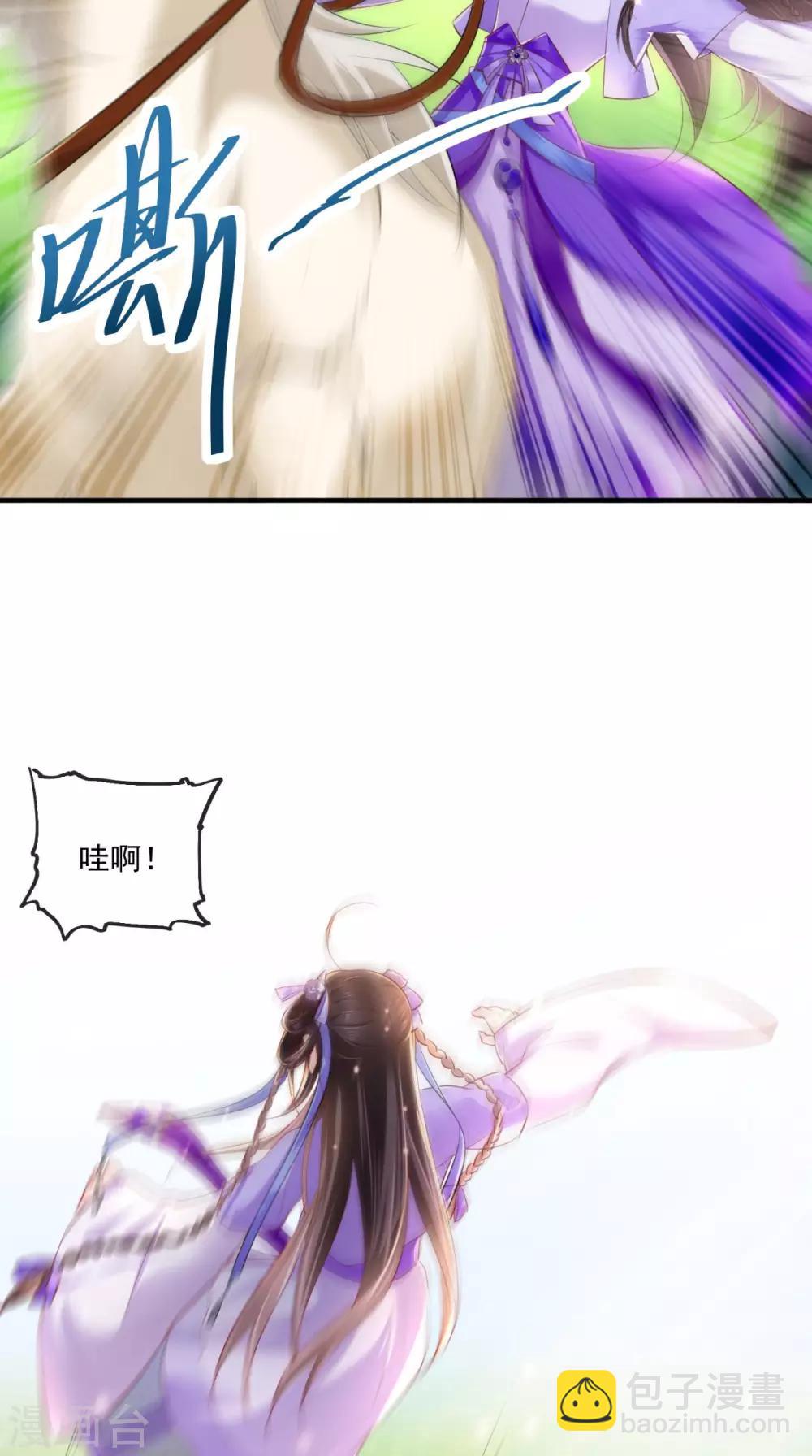 癡傻毒妃不好惹 - 第39話 驚馬 - 6