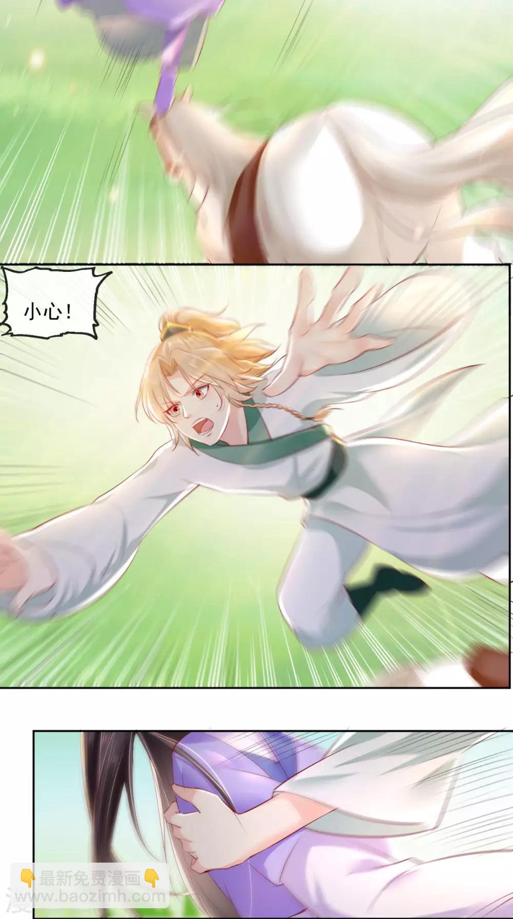 癡傻毒妃不好惹 - 第39話 驚馬 - 1