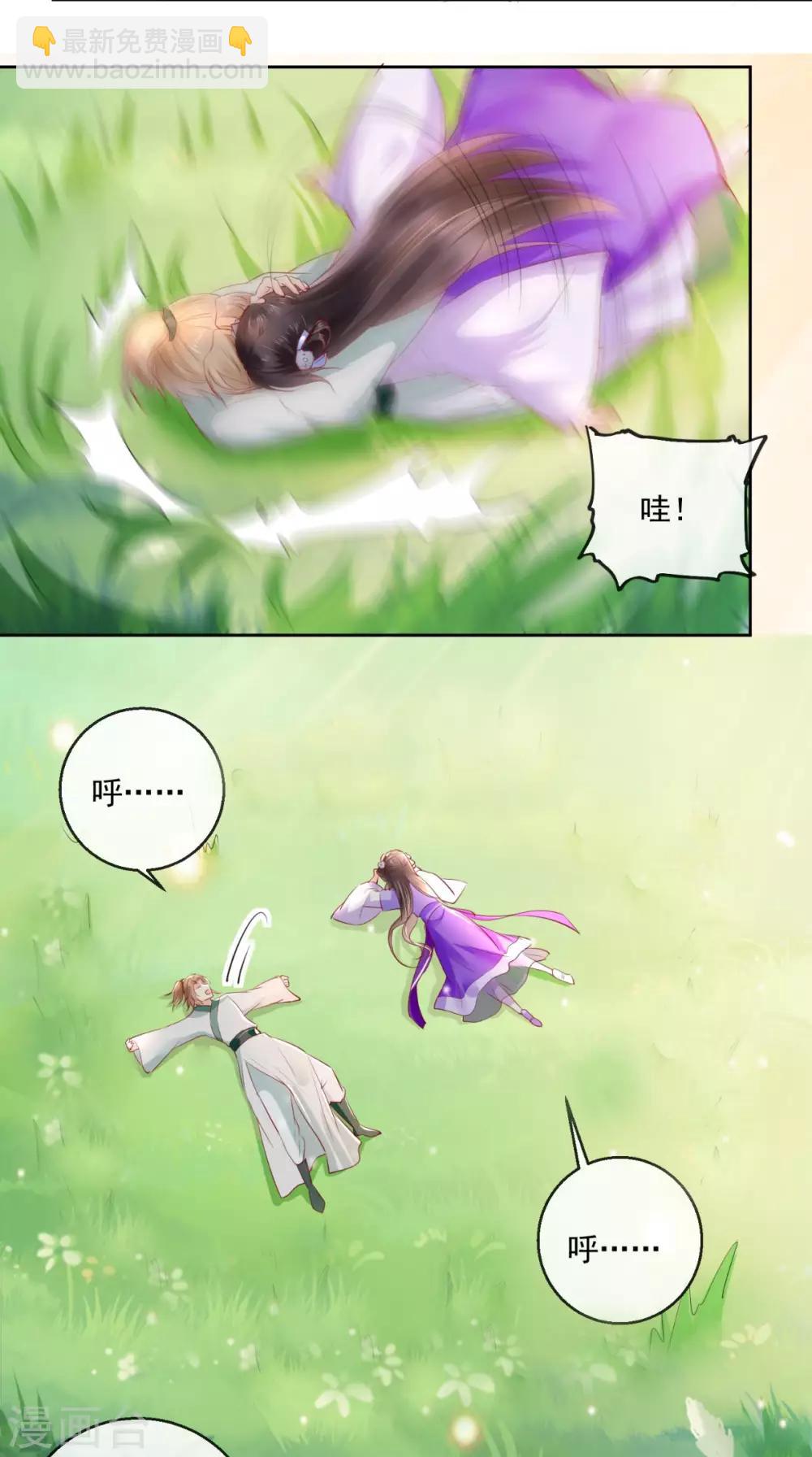 癡傻毒妃不好惹 - 第39話 驚馬 - 2