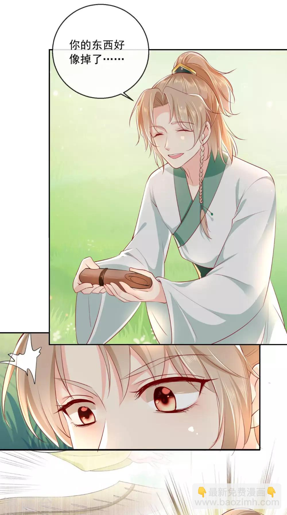 癡傻毒妃不好惹 - 第39話 驚馬 - 4