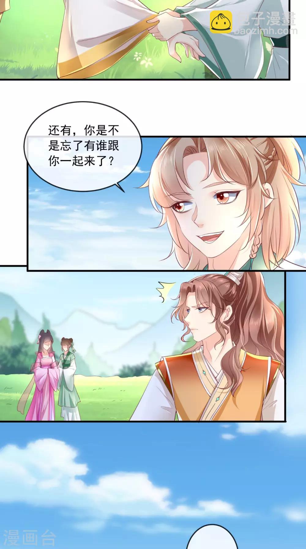 癡傻毒妃不好惹 - 第39話 驚馬 - 3