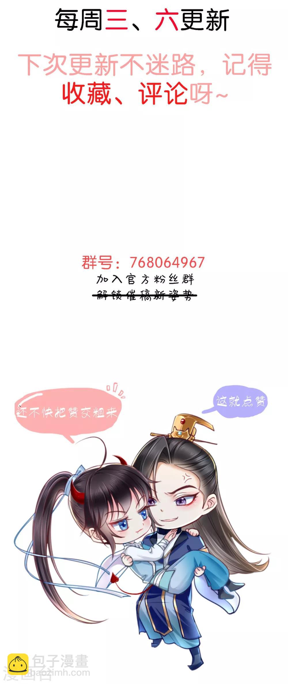 癡傻毒妃不好惹 - 第39話 驚馬 - 2