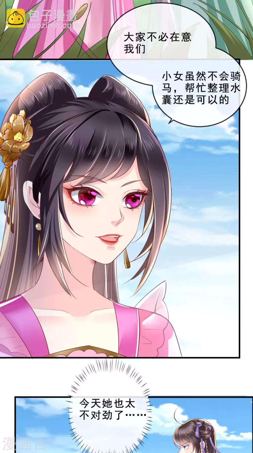 癡傻毒妃不好惹 - 第39話 驚馬 - 5