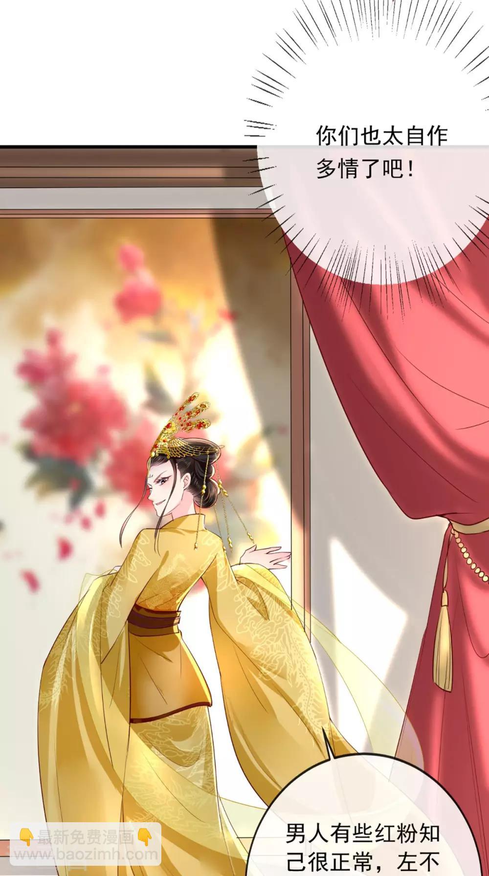 癡傻毒妃不好惹 - 第41話 拒絕 - 2