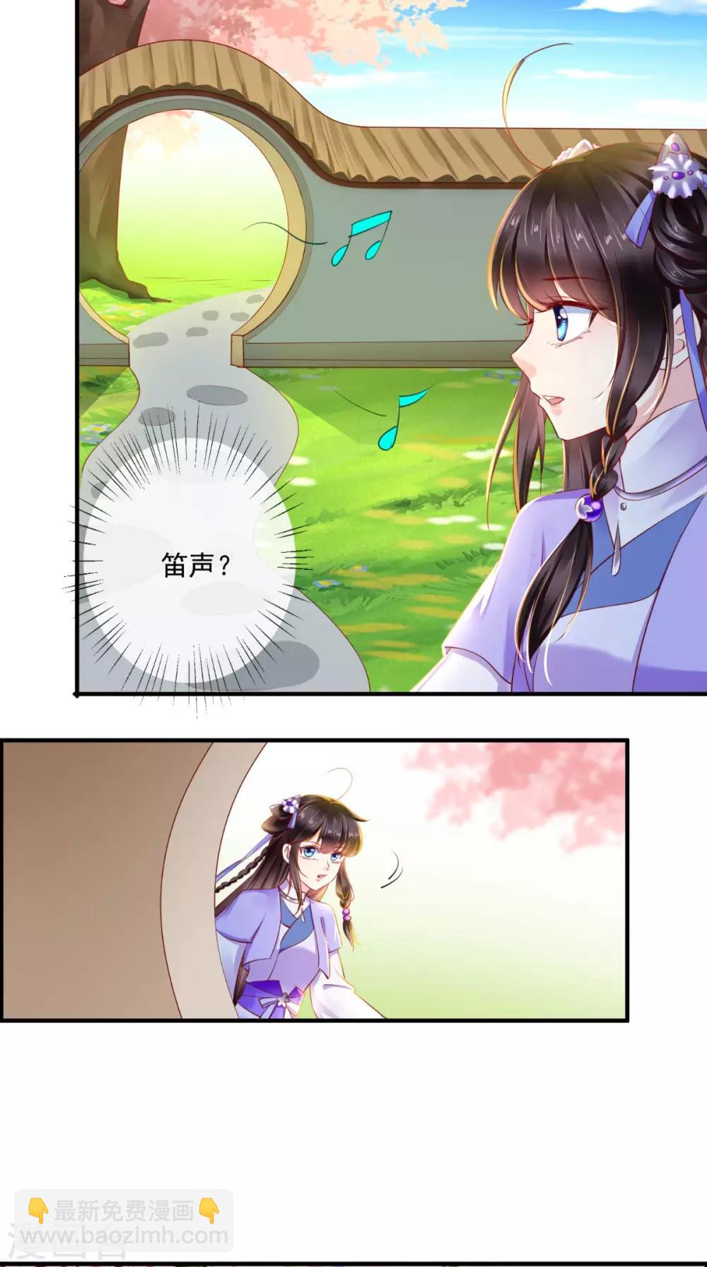 癡傻毒妃不好惹 - 第41話 拒絕 - 1