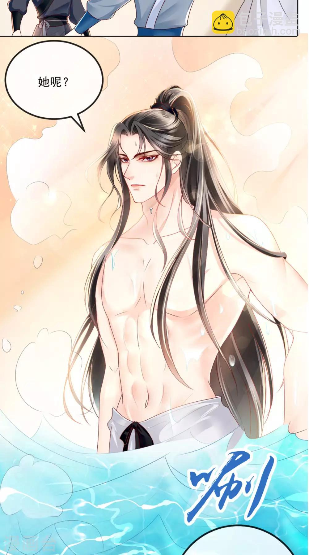 癡傻毒妃不好惹 - 第43話 生母是公主？ - 5