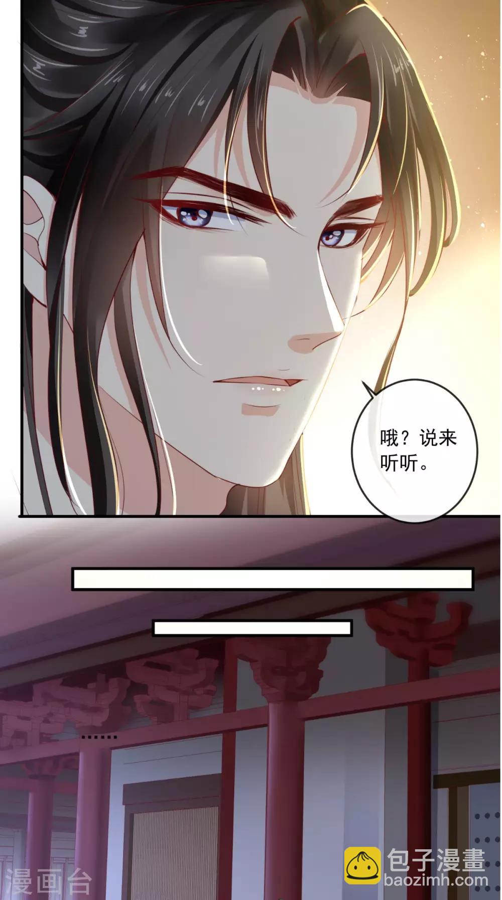 癡傻毒妃不好惹 - 第43話 生母是公主？ - 2