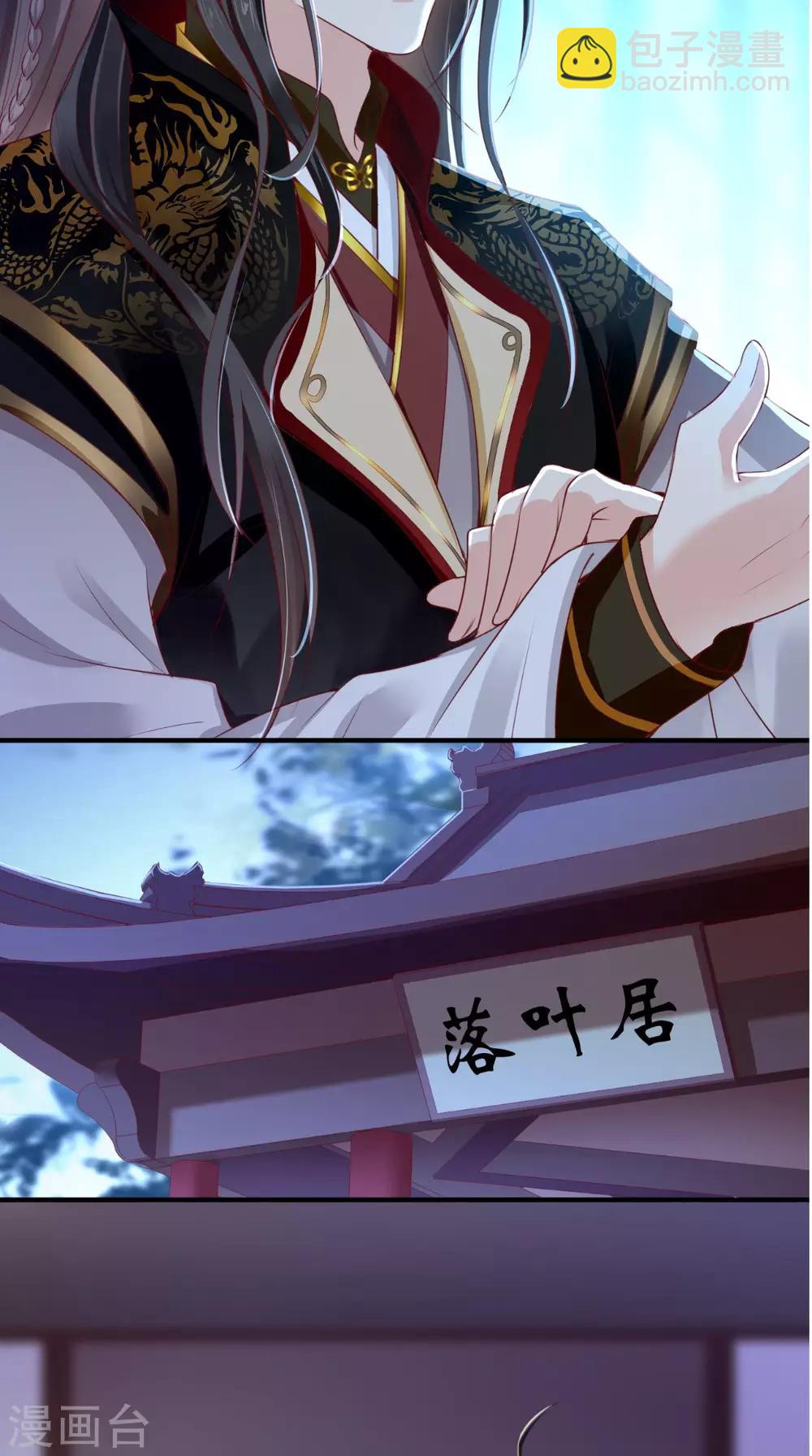 癡傻毒妃不好惹 - 第43話 生母是公主？ - 5