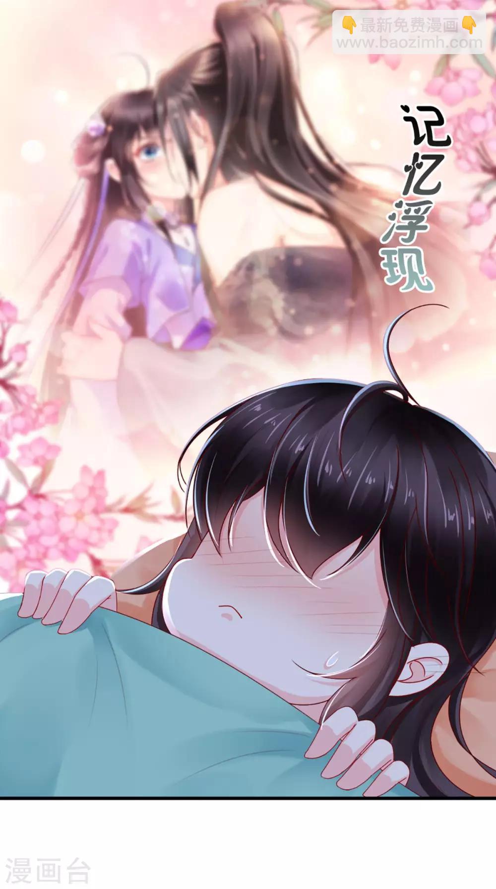 癡傻毒妃不好惹 - 第43話 生母是公主？ - 3