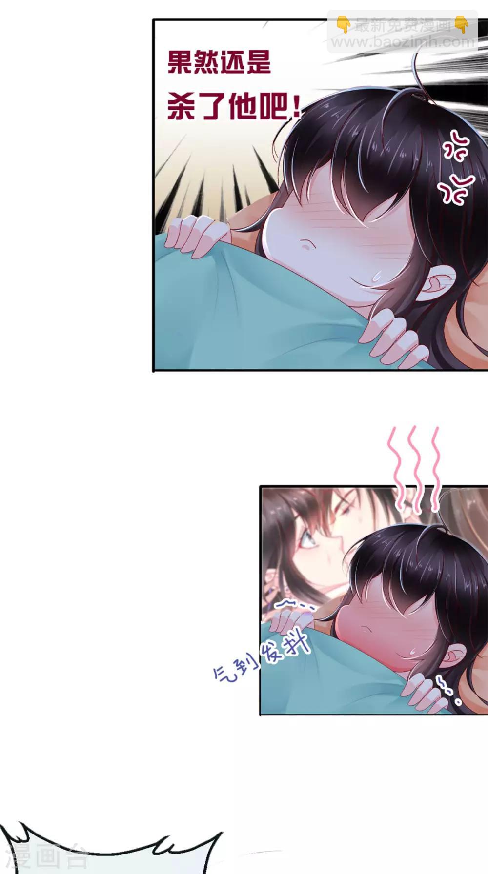 癡傻毒妃不好惹 - 第43話 生母是公主？ - 4