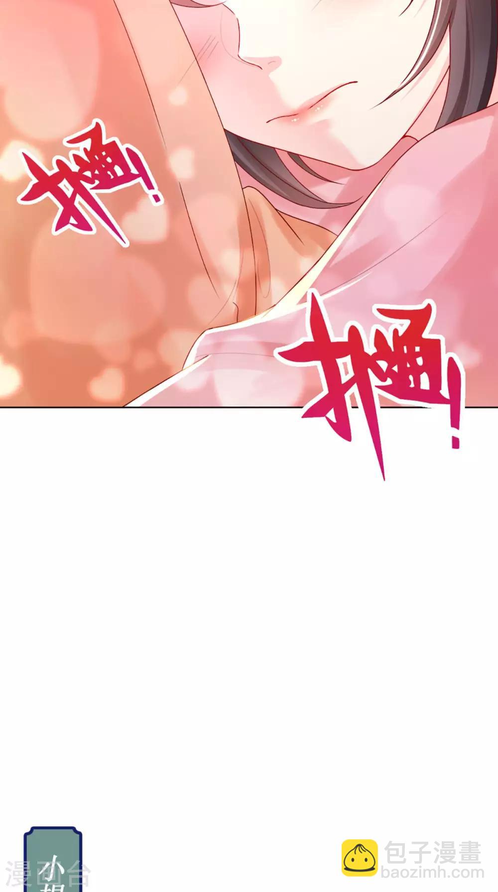 癡傻毒妃不好惹 - 第43話 生母是公主？ - 6