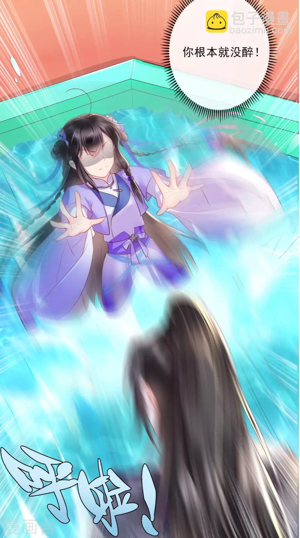 癡傻毒妃不好惹 - 第43話 生母是公主？ - 4