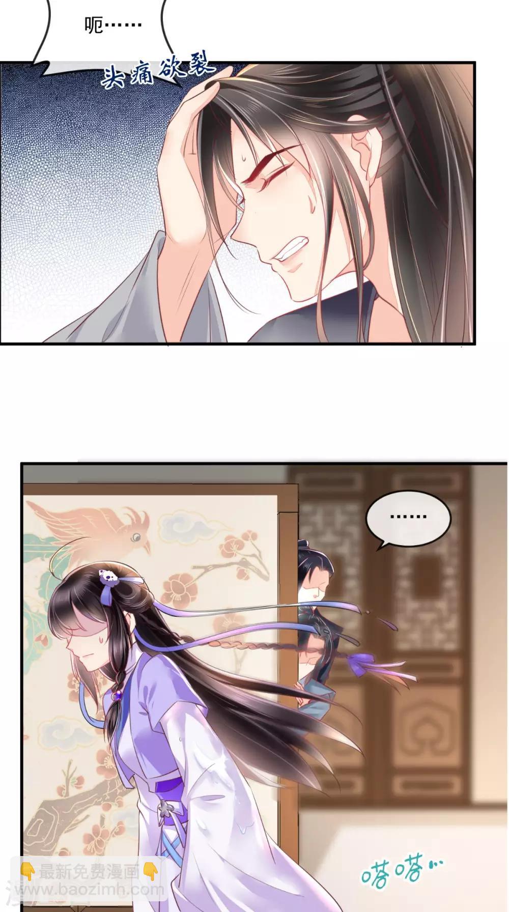 癡傻毒妃不好惹 - 第43話 生母是公主？ - 2