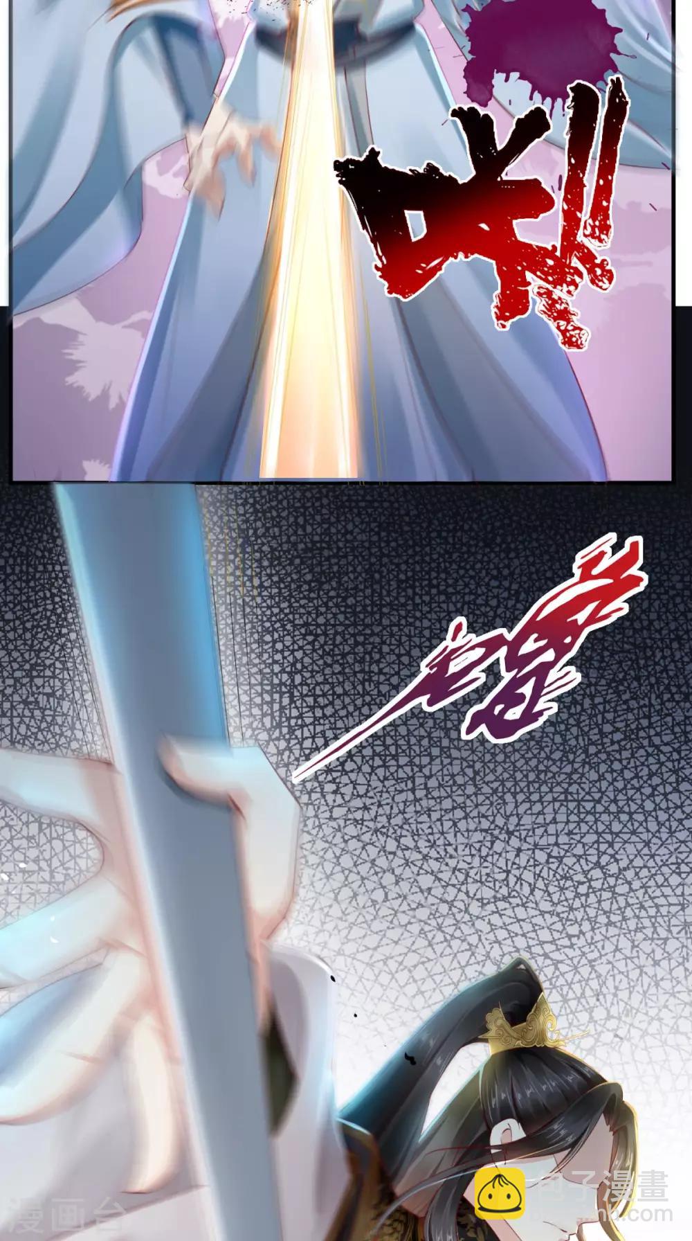 癡傻毒妃不好惹 - 第45話 捨身救主 - 5