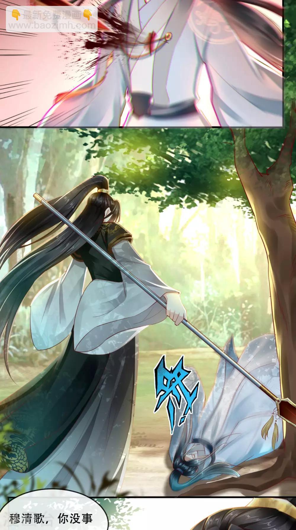 癡傻毒妃不好惹 - 第45話 捨身救主 - 1