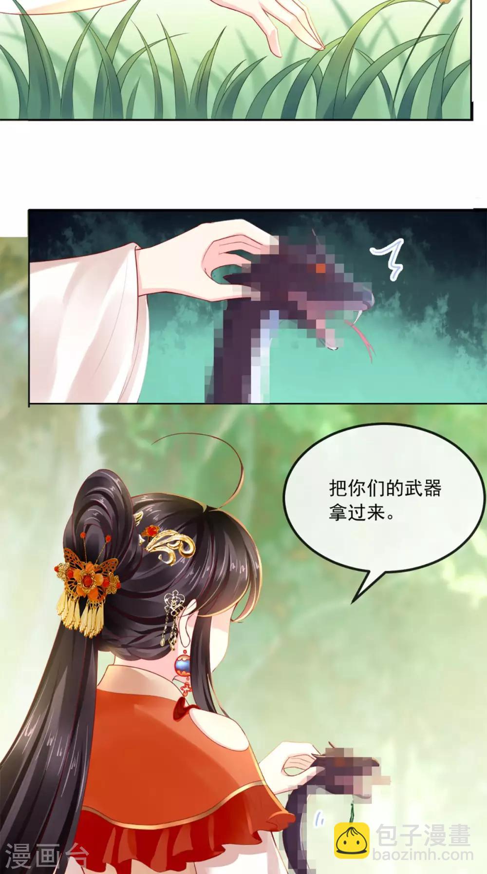 癡傻毒妃不好惹 - 第45話 捨身救主 - 5