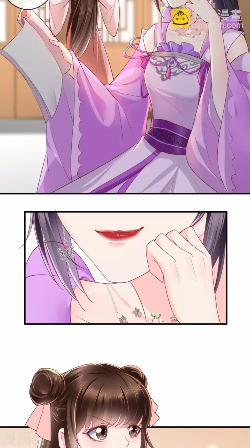 癡傻毒妃不好惹 - 第47話 我會親手毀掉你！ - 6