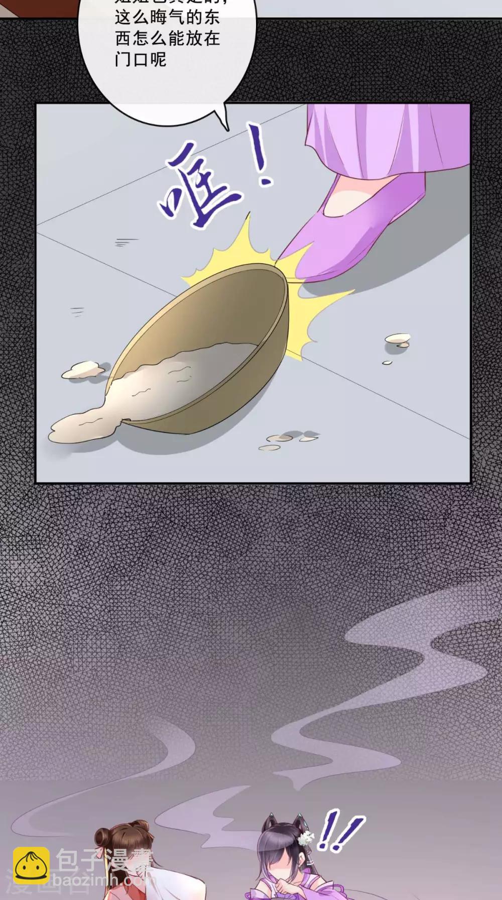 癡傻毒妃不好惹 - 第47話 我會親手毀掉你！ - 7