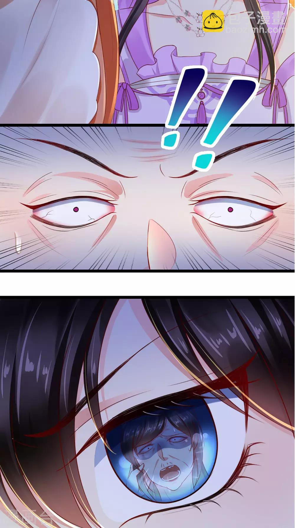 癡傻毒妃不好惹 - 第47話 我會親手毀掉你！ - 4