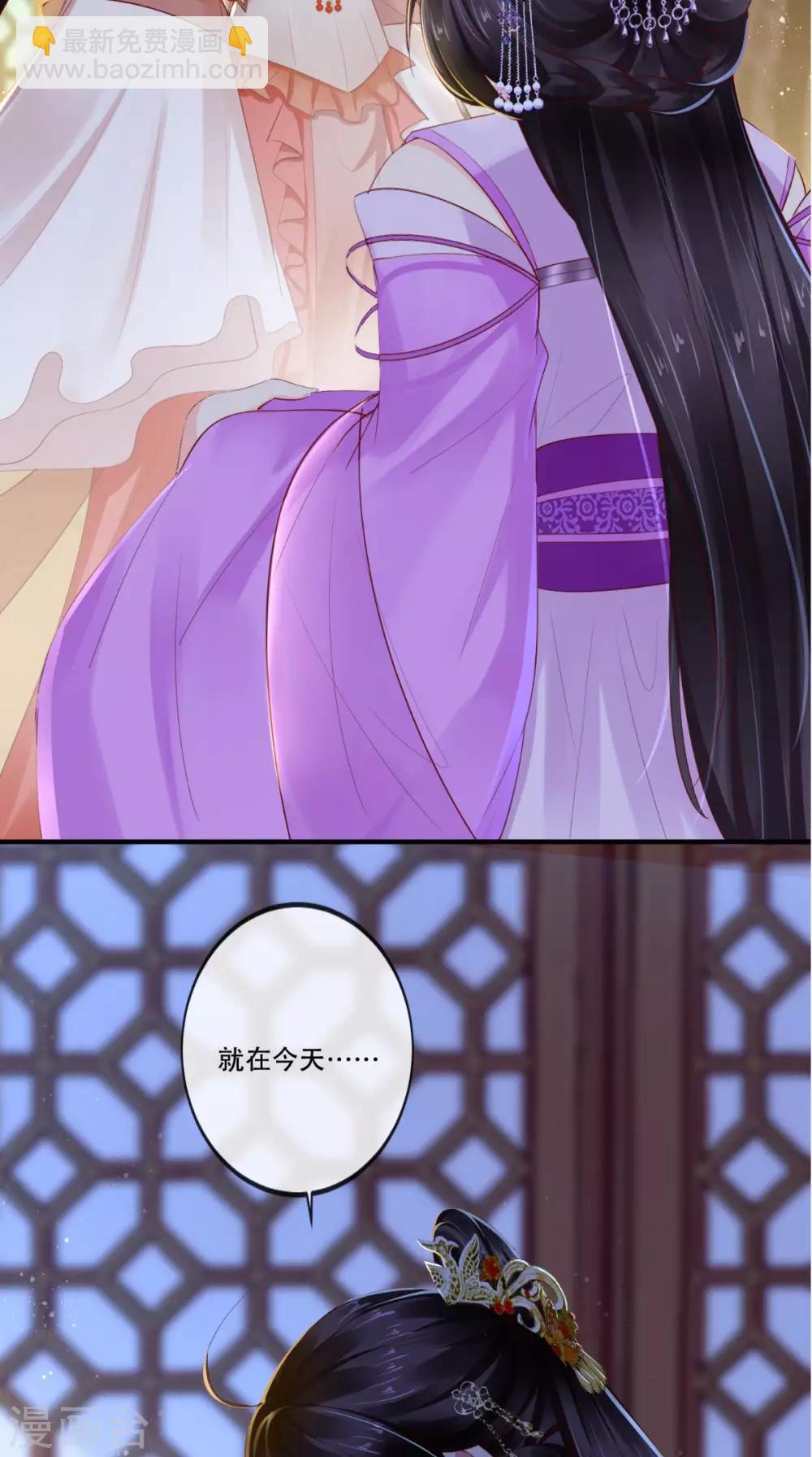 癡傻毒妃不好惹 - 第47話 我會親手毀掉你！ - 1