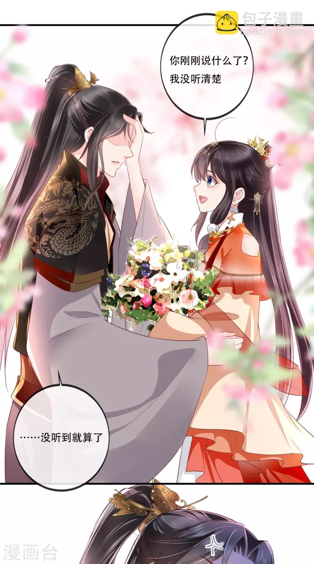 癡傻毒妃不好惹 - 第47話 我會親手毀掉你！ - 6